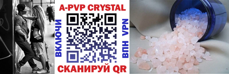 A PVP крисы CK  Игарка 