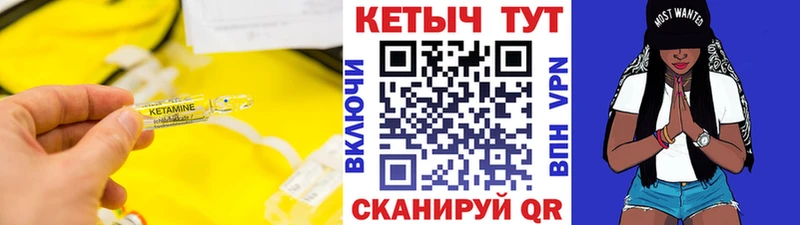 КЕТАМИН ketamine  Игарка 