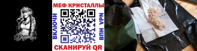 дарнет шоп  Игарка  МЕФ кристаллы 